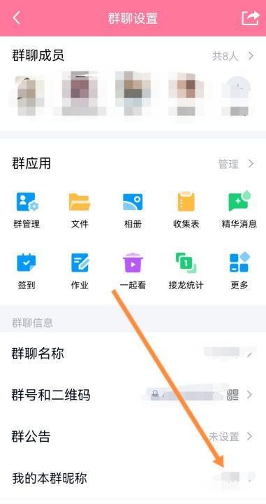 QQ彩色昵称软件,手机qq怎么修改昵称图3