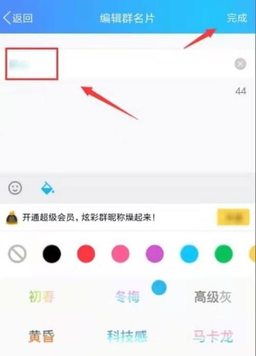 QQ彩色昵称软件,手机qq怎么修改昵称图6