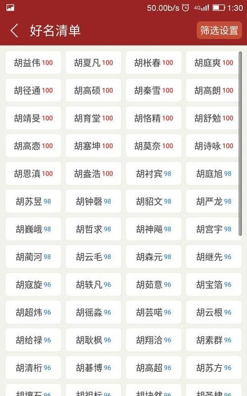 姓胡的昵称3个字,带胡字网名女生简单图4