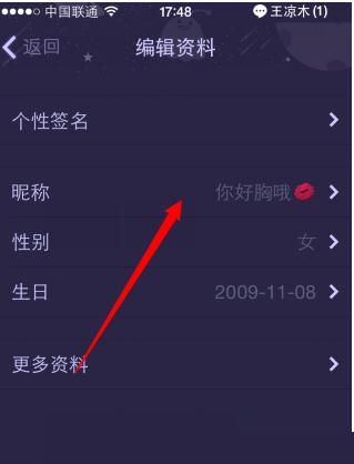 新版qq怎样改昵称,手机qq怎么改名字昵称和头像图1