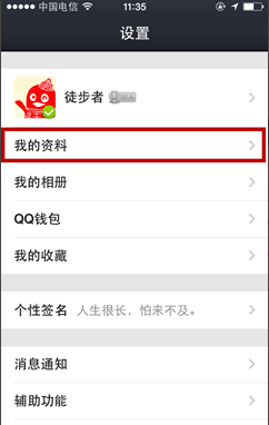 新版qq怎样改昵称,手机qq怎么改名字昵称和头像图4