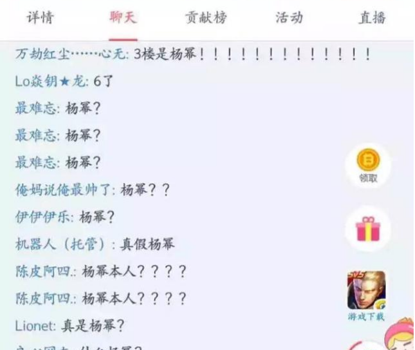 杨幂王者荣耀昵称,综艺王者荣耀杨幂张大大是什么节目图3