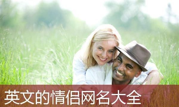 男朋友英文昵称,男朋友的备注英文昵称Ause图4