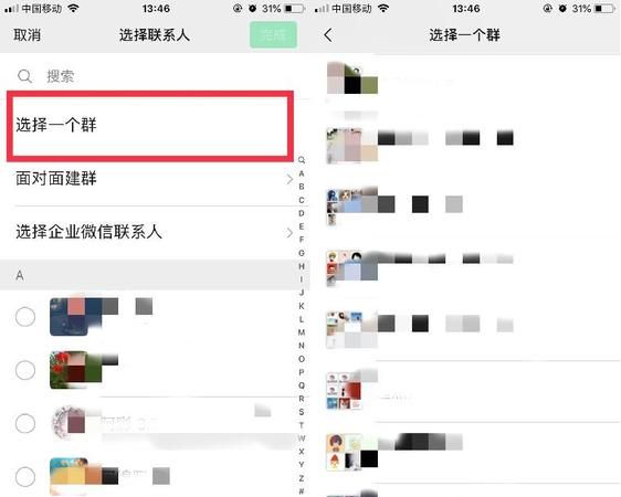 如何通过群昵称查找微信号,如何查找微信号图2