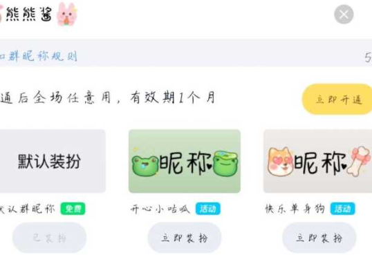 qq游戏彩色昵称,qq游戏蓝钻彩色昵称怎么弄图1