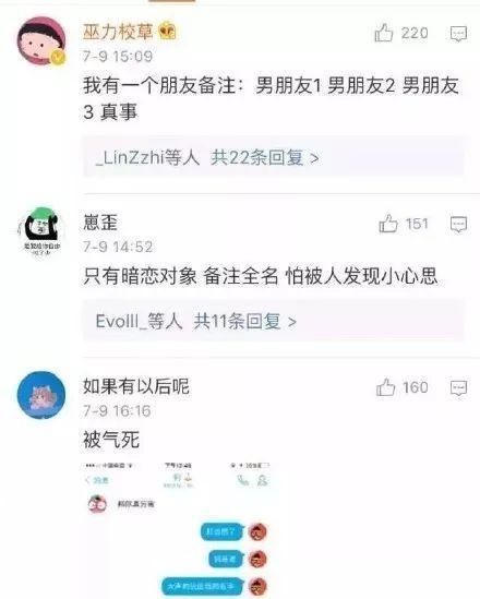 男友昵称搞笑,给爱人的昵称备注英文男图4