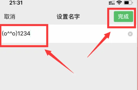 反向昵称特殊符号,快手名字怎么弄到后面的符号复制图9