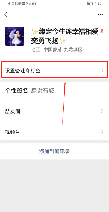 微信群怎么改其他人昵称,怎么在微信群里@某一人图3