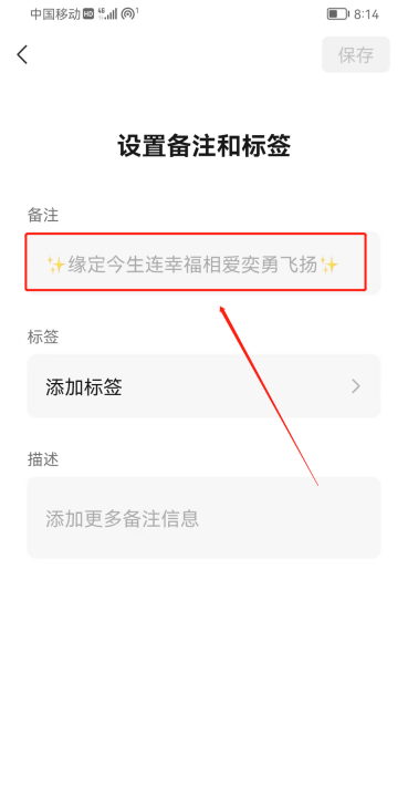 微信群怎么改其他人昵称,怎么在微信群里@某一人图4