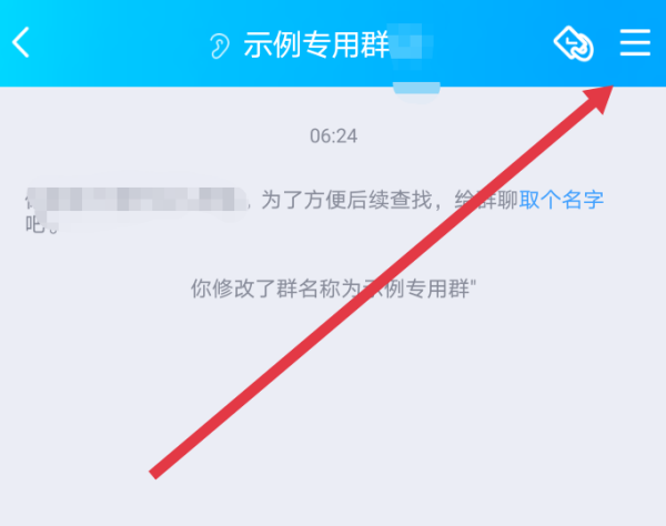 qq群专属昵称怎么设置,qq怎样修改群里人的群昵称图2