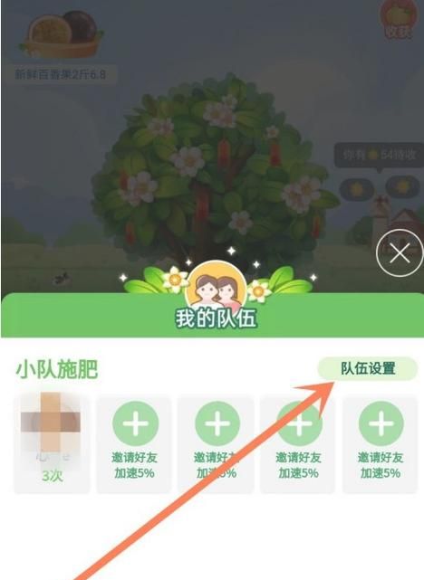 合种爱情树的昵称,芭芭农场爱情树队长怎么退出图2