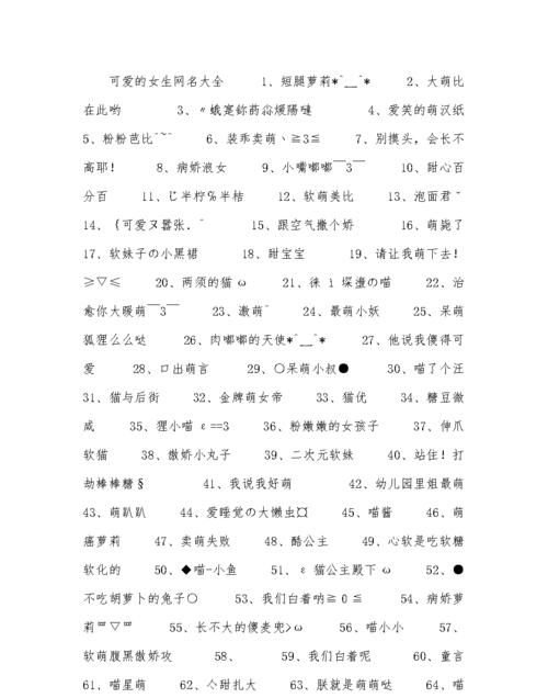 带字甜心昵称,带甜字的网名独特图3