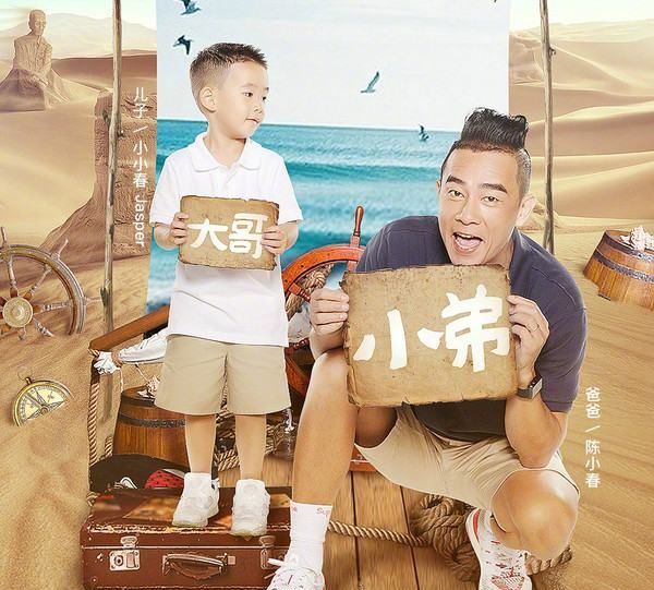 陈小春儿子的英文名,jasper的中文名字怎么读图3