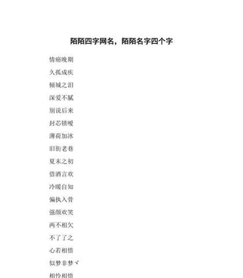 六字内涵昵称,六个字简单好听的网名图1