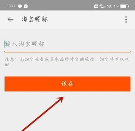 淘宝收货昵称,寓意好的淘宝昵称男生图6