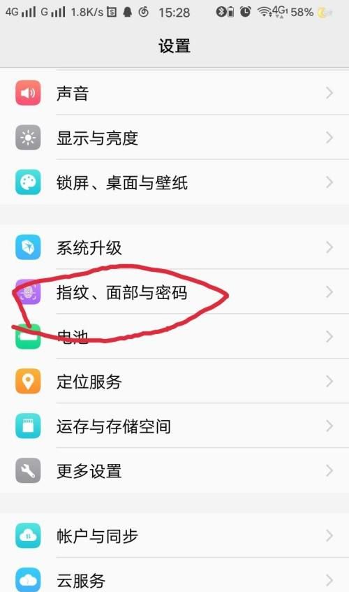 vivo手机怎么改锁屏昵称,vivox6plus锁屏昵称怎么改图1