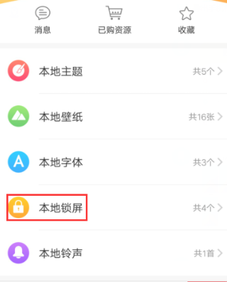 vivo手机怎么改锁屏昵称,vivox6plus锁屏昵称怎么改图7