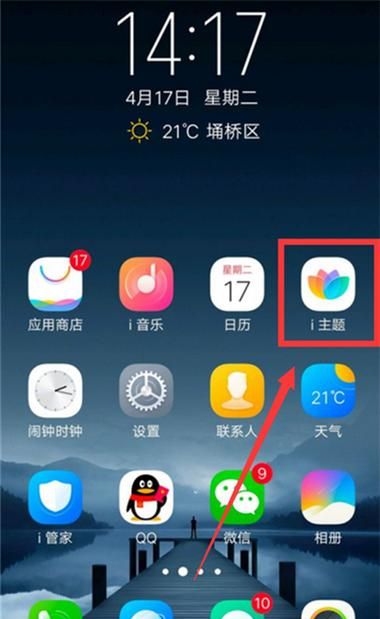 vivo手机怎么改锁屏昵称,vivox6plus锁屏昵称怎么改图13