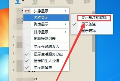 qq昵称上榜技术,qq网名最流行女图6