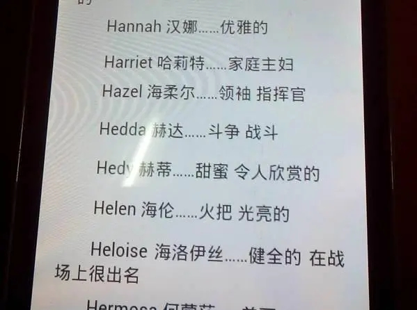 e开头的英文名女孩,d开头女生英文名字图6