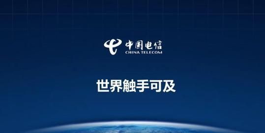 中国电信英文名,中国电信英文名怎么读图3