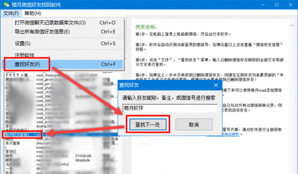 用微信昵称找人的软件,如何用微信找到一个人的微信昵称图6