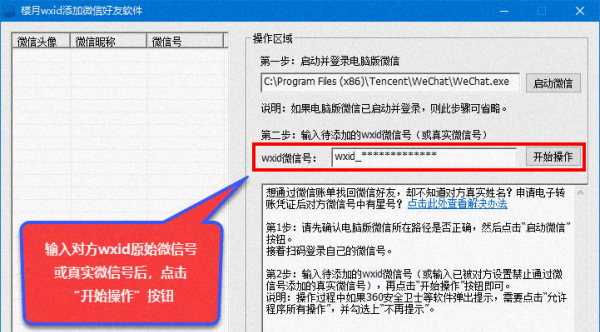 用微信昵称找人的软件,如何用微信找到一个人的微信昵称图7