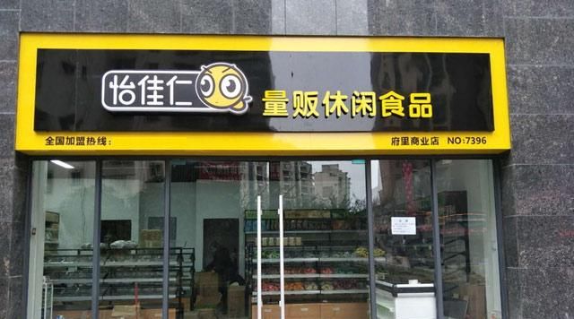 英文名零食店,独特的零食店名字不重名图6