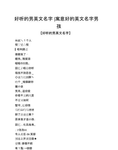 关于芳字的英文名,芳取什么英文名图2