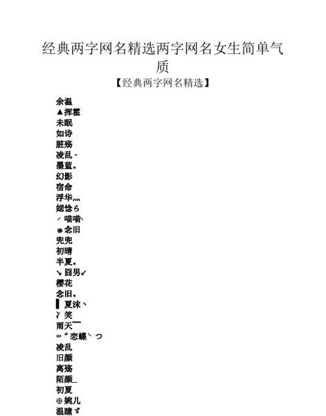 七取两字昵称,与拾柒相配的两字网名图1