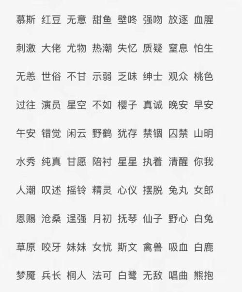 七取两字昵称,与拾柒相配的两字网名图3