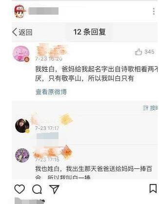 男孩叫乐乐取英文名,虎年女宝宝小名洋气图1