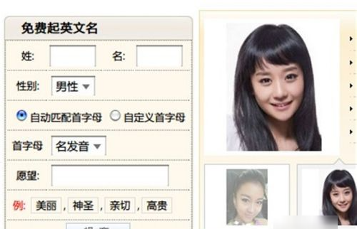 中文谐音取英文名网站,中文谐音取英文名网站免费图1