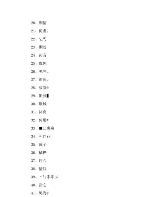 二字微信昵称男生,两个字的微信名字男 两个字的微信名字精选图3