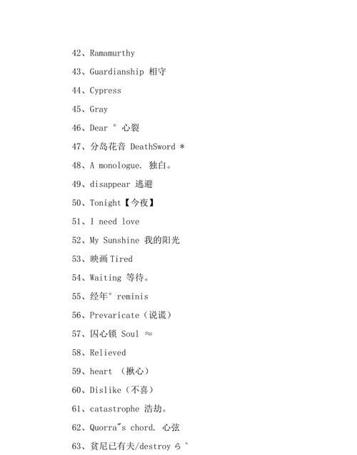 带晶字的气质英文名,女生用的简短又有气质的英文名都有哪些名字图4