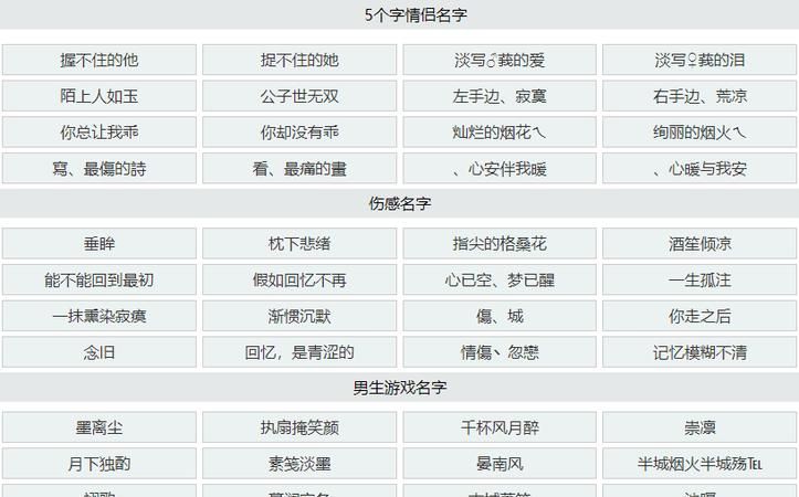 卖车的昵称名字大全,卖车抖音名字怎么取才吸引人图2