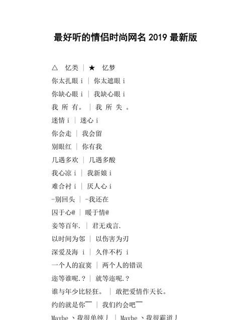 卖车的昵称名字大全,卖车抖音名字怎么取才吸引人图4