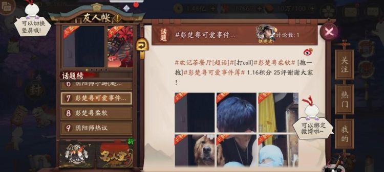 阴阳师昵称怎么弄,阴阳师无法修改式神昵称图4