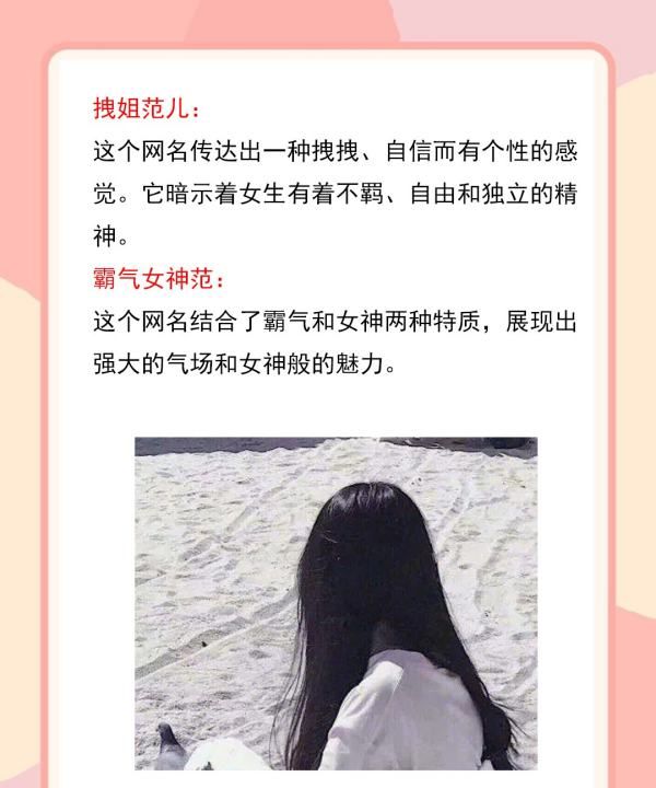 qq昵称女生伤感霸气,qq名字女生 冷酷 伤感 霸气图7