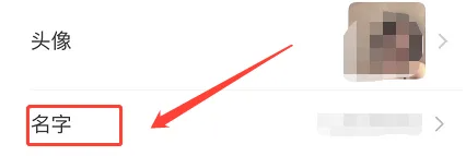 微信昵称小字怎么设置,企业微信名字下面那行小字如何设置出来图3