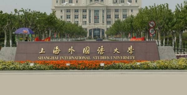 北京外国语大学英文名,北京海淀区有什么大学图4