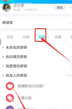 怎么看群昵称,有备注的人怎么显示群昵称QQ图5