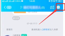 怎么看群昵称,有备注的人怎么显示群昵称QQ图6