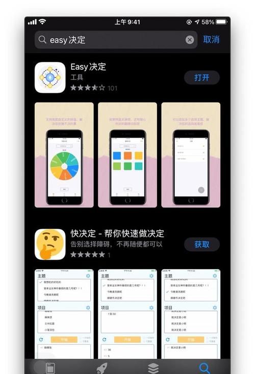 app store评论昵称,appstore评论昵称怎么改图4