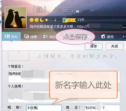 qq昵称怎么改名字,手机qq怎么改名字昵称和头像图2