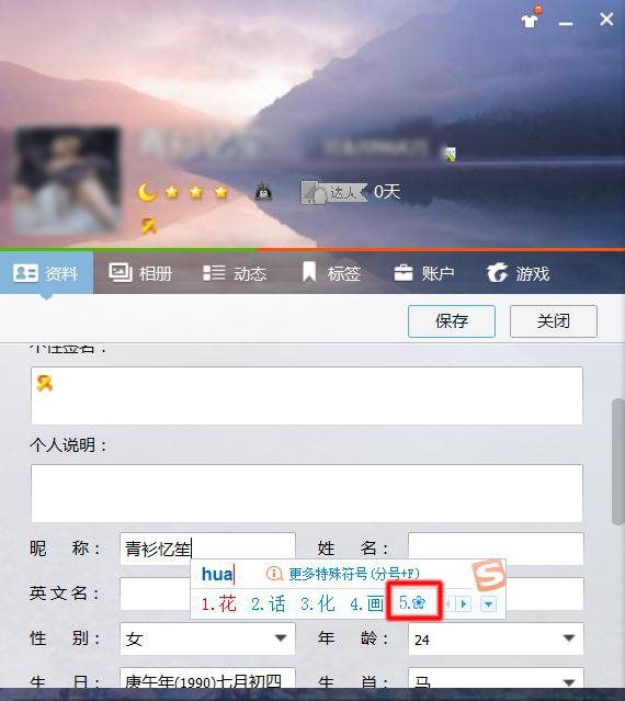 qq昵称特殊图标,如何在qq昵称前面加上钻石图标图21