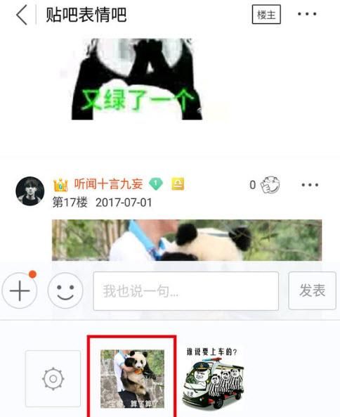 贴吧昵称币怎么获得,百度怎么赚钱图4