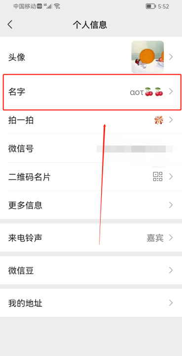 微信昵称表情大全,微信名字怎么加上笑脸表情图2