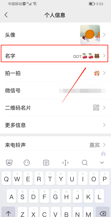 微信昵称表情大全,微信名字怎么加上笑脸表情图5