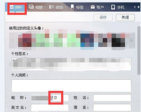 qq昵称后面的图案,怎么通过昵称加qq图12